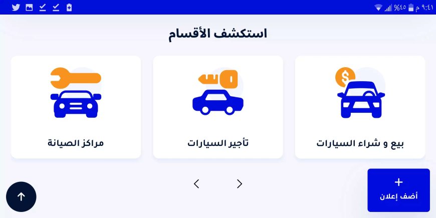 سوق كار: أفضل موقع إعلانات مبوبة