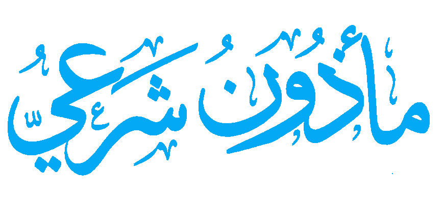 متطلبات زواج المقيمين في المملكة: دليل شامل يقدمه المأذون الشرعي الخبير